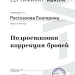 Рассказова Екатерина podrostkovaya_korrektsia-1