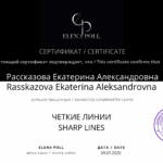 Рассказова Екатерина Александровна (1)-1